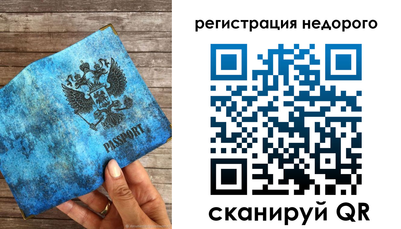 купить прописку в Сольцах