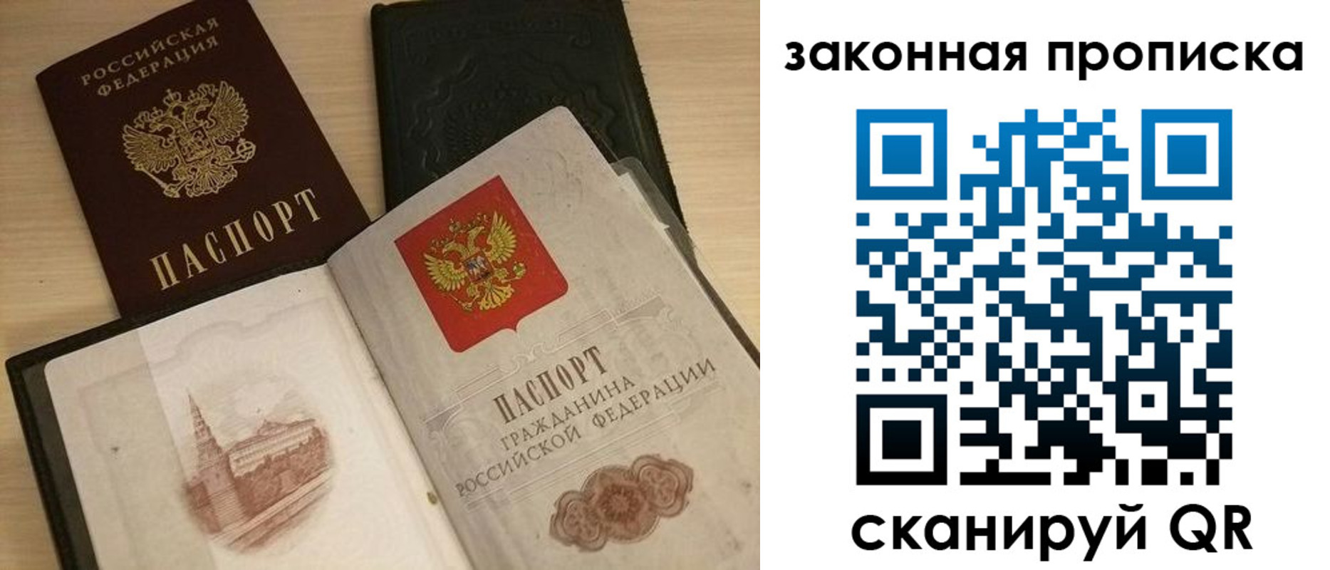 временная регистрация гарантия в Сольцах