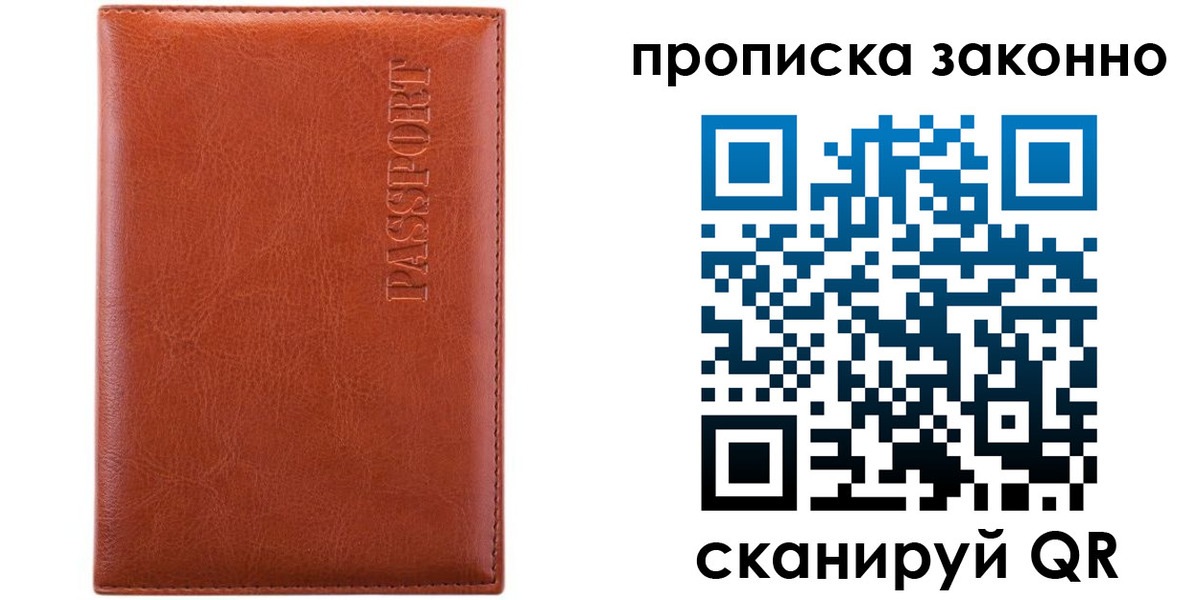 временная регистрация для школы в Сольцах