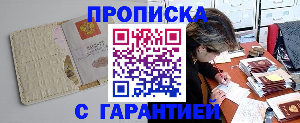 временная регистрация для всех в Сольцах